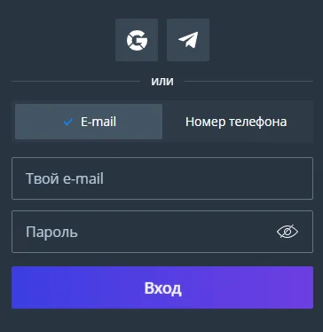 Форма входа Джет казино: Google, Telegram, email или номер телефона