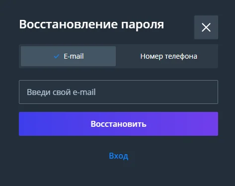 Форма восстановления пароля Jet Casino по email или телефону