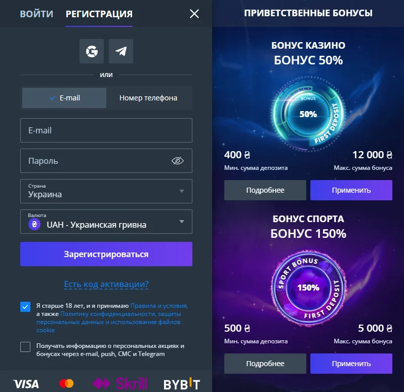 Анкета регистрации Jet Casino с выбором страны и валюты счета