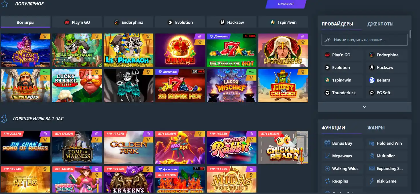 Лобби слотов JetCasino с популярными играми и фильтром провайдеров